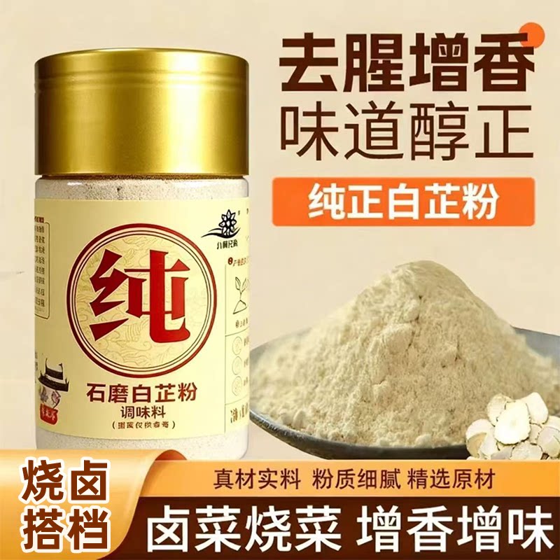 纯正无添加姜粉冲泡石磨纯生姜粉饮用调料烧烤现磨煲汤炒菜家用