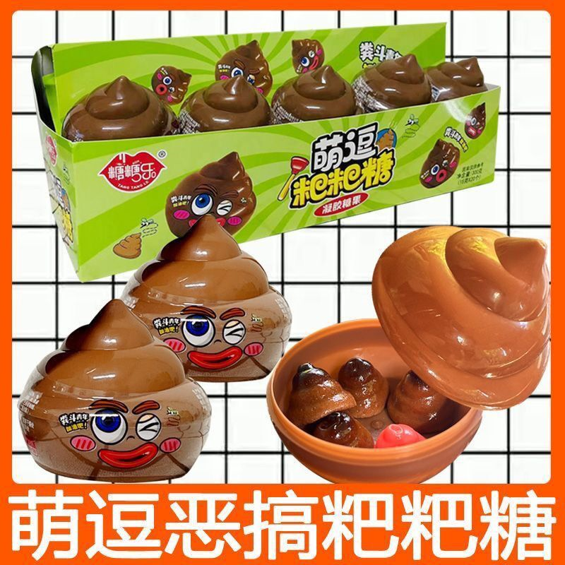 趣味休闲创意搞怪粑粑造型糖果新款便宜童年儿童益智超市商店零售