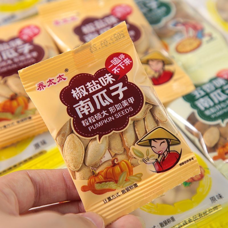 南瓜子小包装原味椒盐味南瓜籽盐焗味新货零食小吃炒货年货