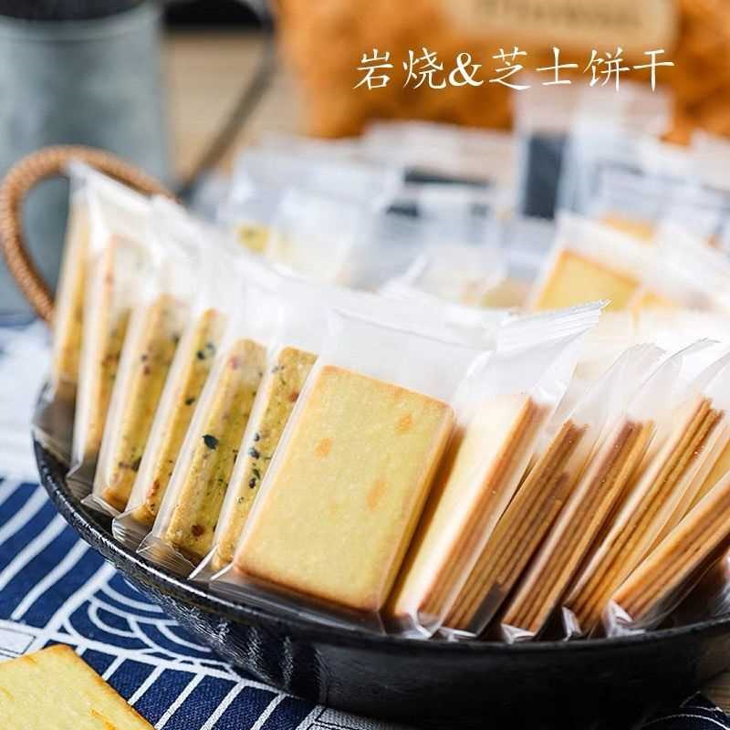 爆款岩烧芝士味脆饼干薄脆岩烧九蔬脆薄脆饼干咸味零食独立小包装