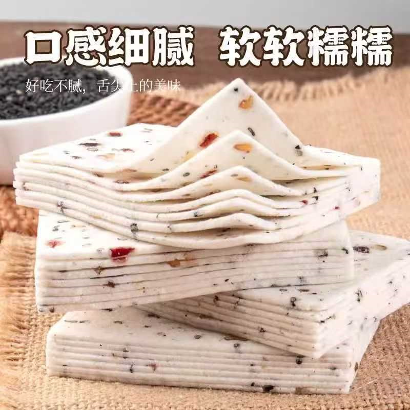千层茯苓八珍糕无蔗糖雪片芝麻云片糕传统营养黑芝麻零食代餐糕点