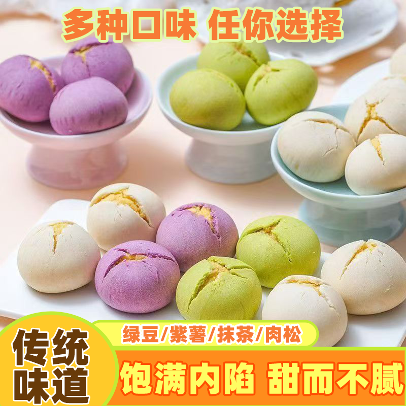 白皮绿豆饼紫薯饼抹茶饼肉松饼传统烘培糕点零食独立包装早餐压饿