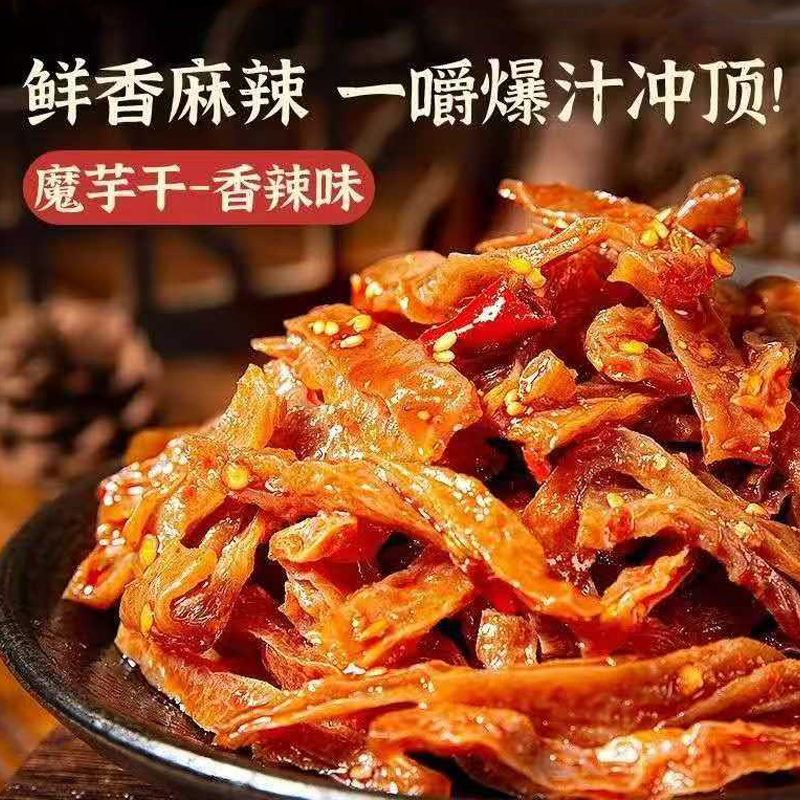 湖南特产长沙魔芋干香辣味魔芋丝辣条面筋豆制品解馋零食小吃批发,零食/坚果/特产,面筋制品,淘宝优惠券,粉丝福利购,淘宝优惠卷