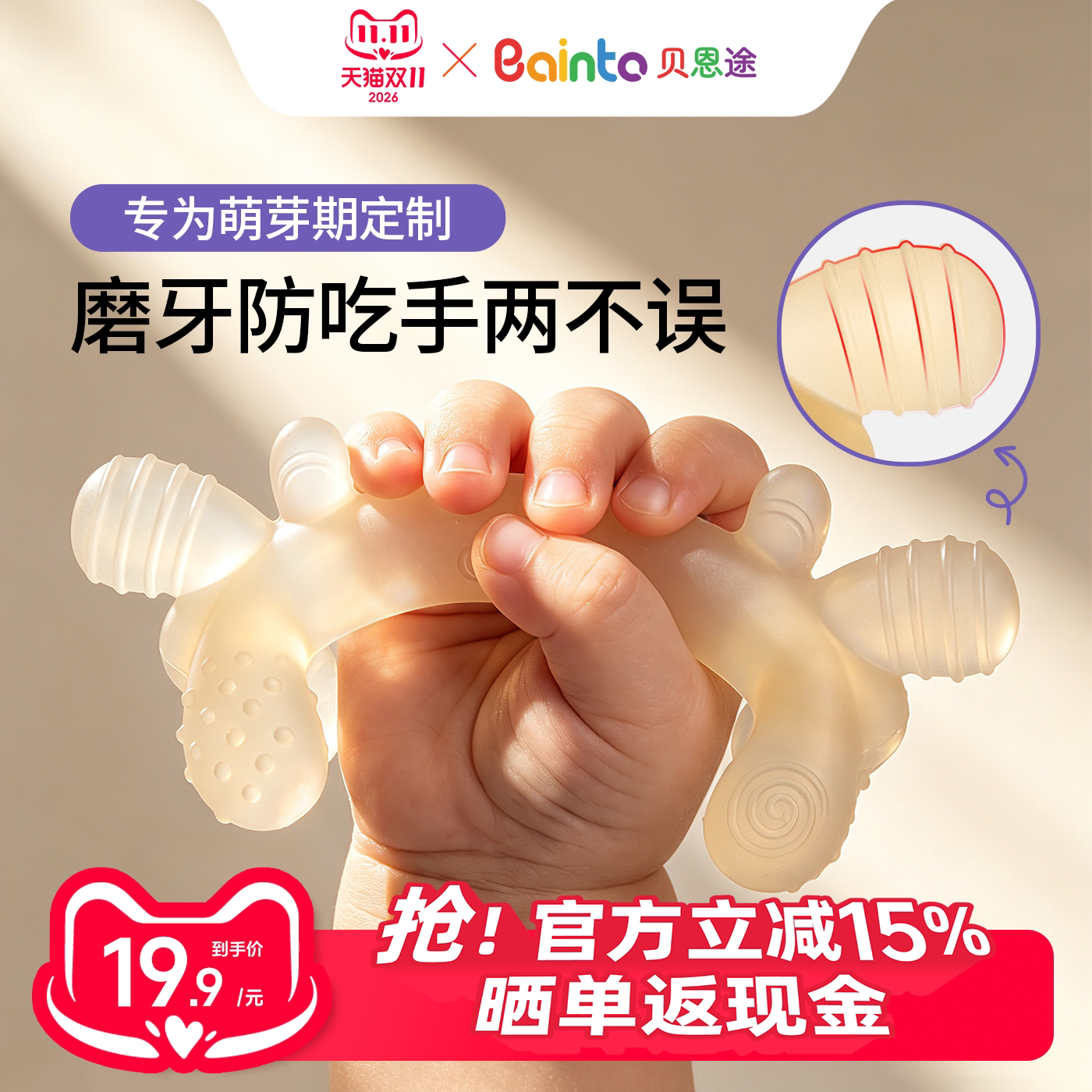 牙胶婴儿0-6月小月龄口欲期磨牙棒安抚水煮香肠蟹防吃手牙龈咬胶