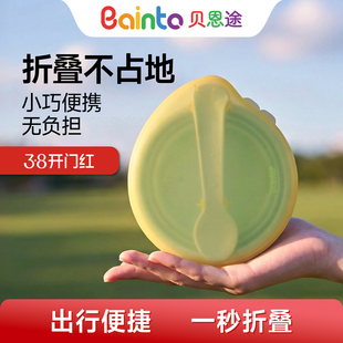 Bainto贝恩途婴儿外出辅食碗宝宝餐具便携旅行儿童硅胶折叠碗勺