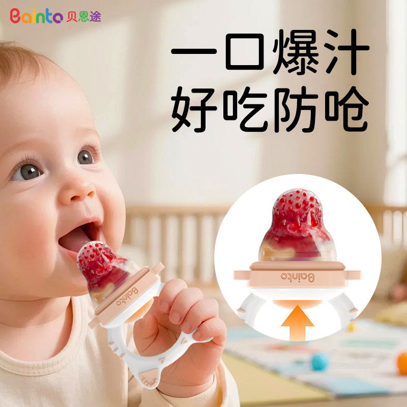 嬰兒咬咬樂水果輔食器磨牙膠兩用