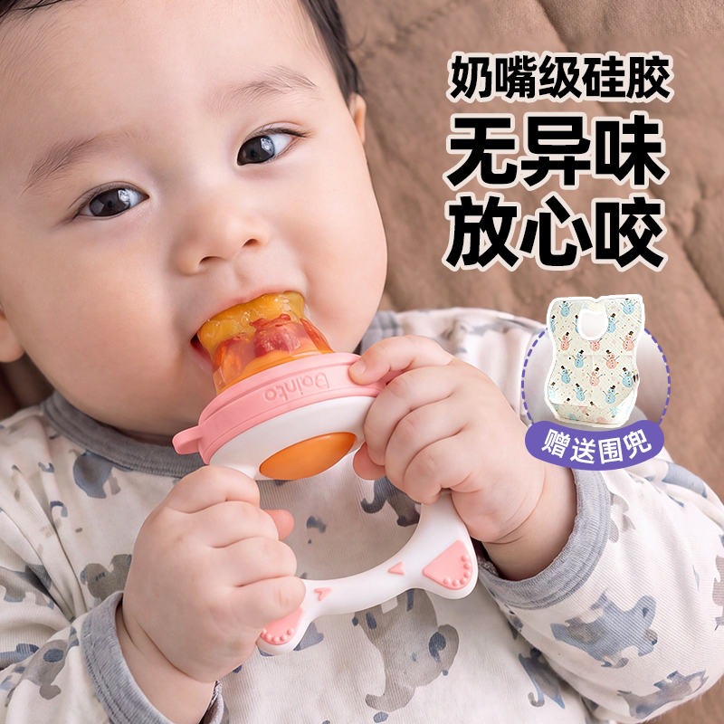 宝宝咬咬乐袋婴儿吃果蔬泥食品级硅胶磨牙胶6个月以上水果辅食器
