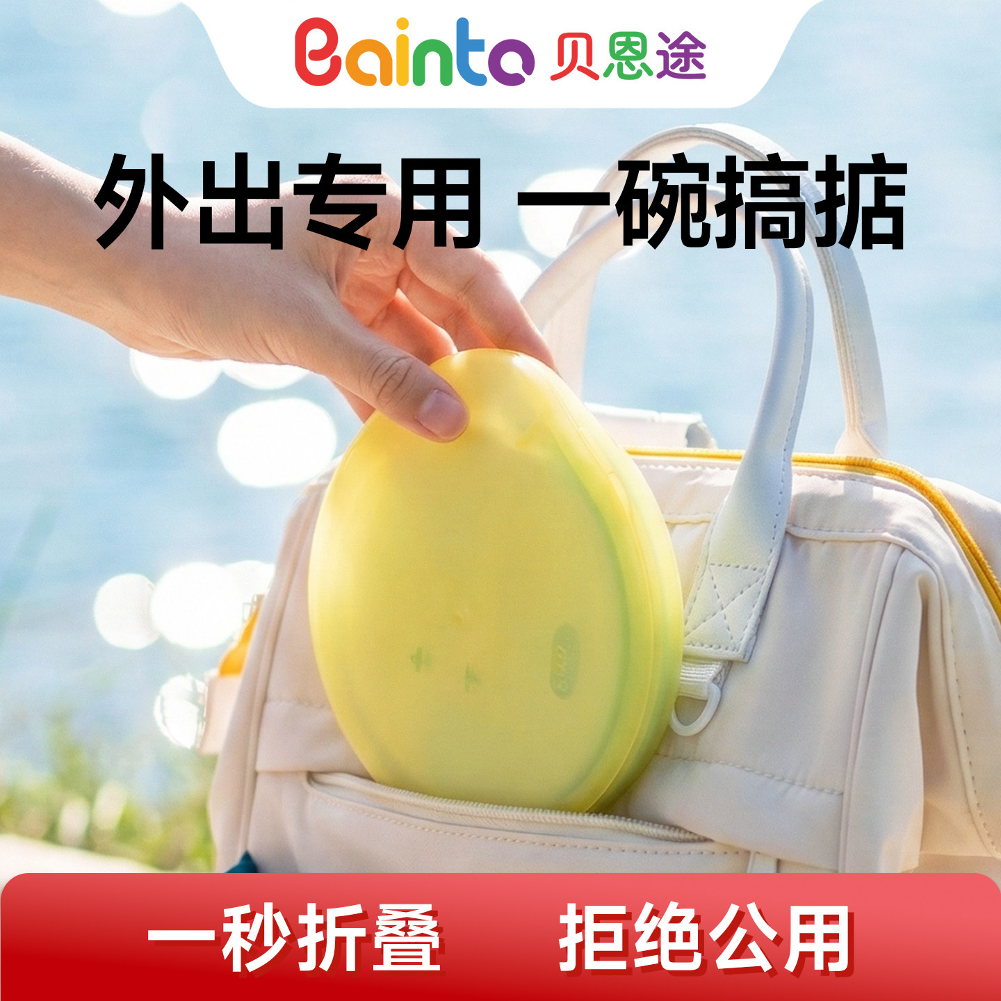 外出便携式辅食碗户外露营折叠碗