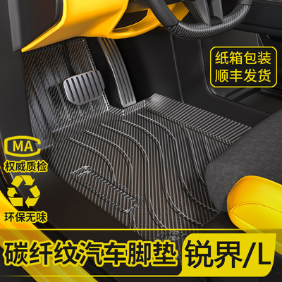 福特锐界/L专用TPE碳纤纹脚垫
