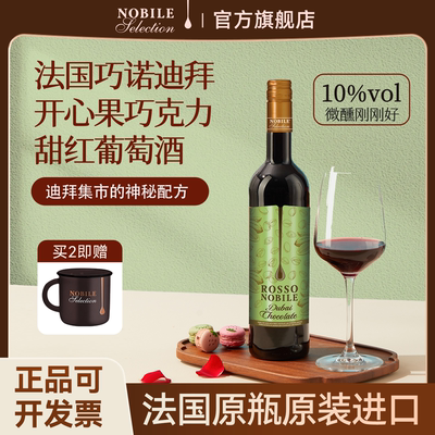 巧诺-迪拜开心果巧克力味-甜红