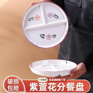 北欧分格餐盘盘子 家用菜盘个人专用精致减脂餐盘创意餐具2025新款