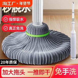 家用懒人免手洗地拖吸水拖布一拖净大墩布 自拧水旋转拖把2024新款