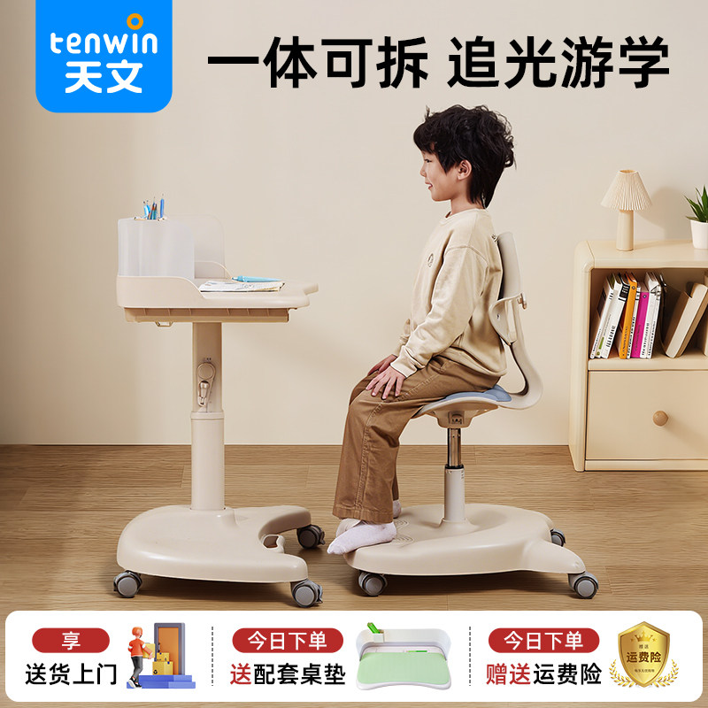 天文一体式学习桌椅可拆卸多用小学生书桌移动桌写字桌家用椅子图片