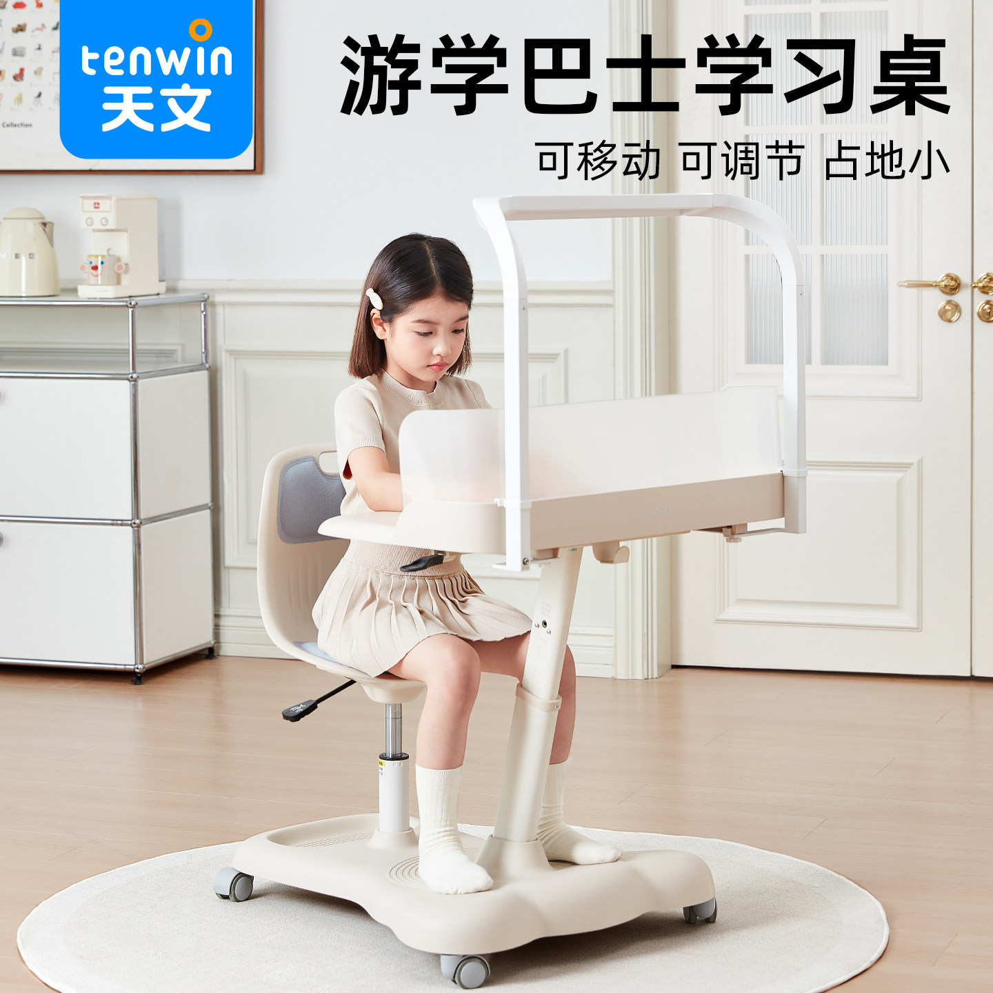 天文一体式儿童学习桌小学生写字桌可升降课桌椅套装家用移动书桌