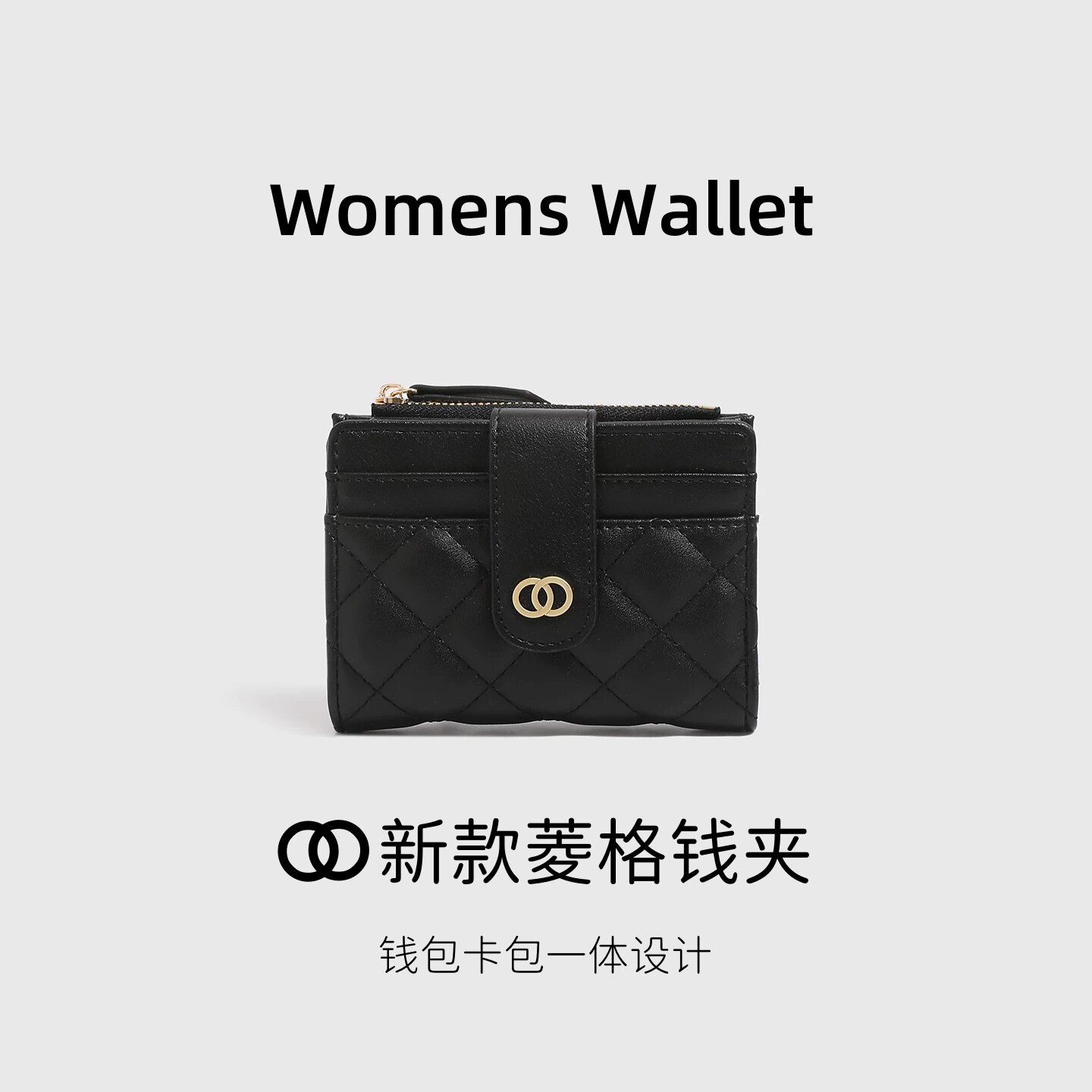 小香风菱格多卡位短款钱包女款