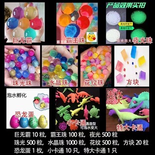 海绵宝宝吸水珠水宝宝泡大珠水精灵玩具霸王珠巨无霸龙珠水晶宝宝