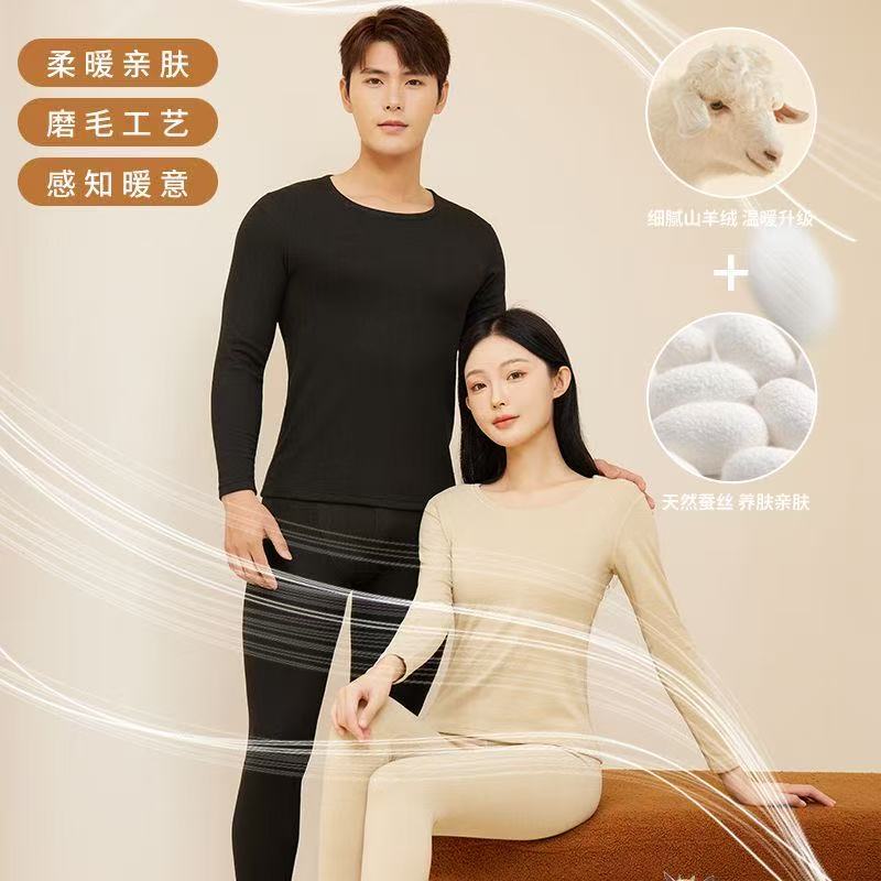 2026新款NASA0VER秋冬季无痕羊绒桑蚕丝修身保暖男女士秋衣裤套装