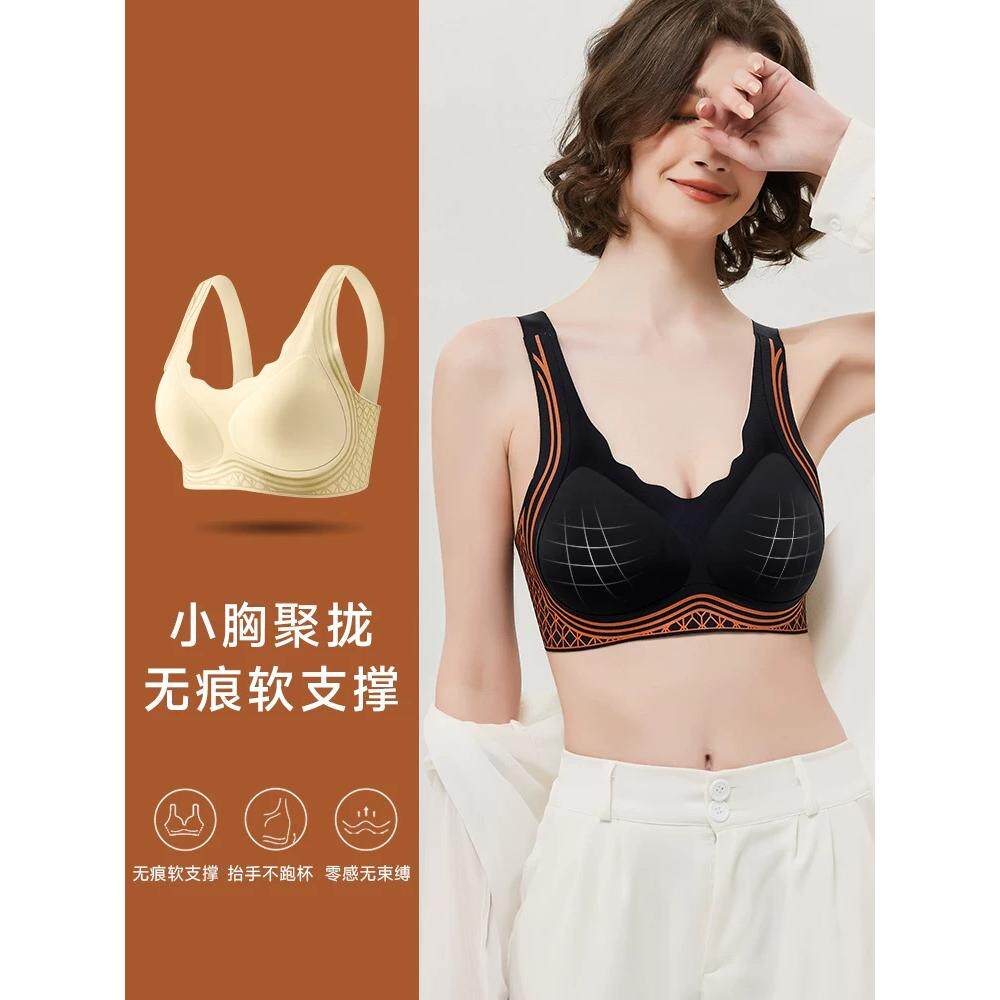 A  2025夏季提拉内衣女小胸聚拢收副乳运动薄美背无痕文胸