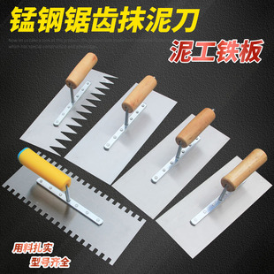 锰钢木把铁板锯齿抹泥刀泥抹子泥瓦工具铆钉泥板泥灰板抹灰板