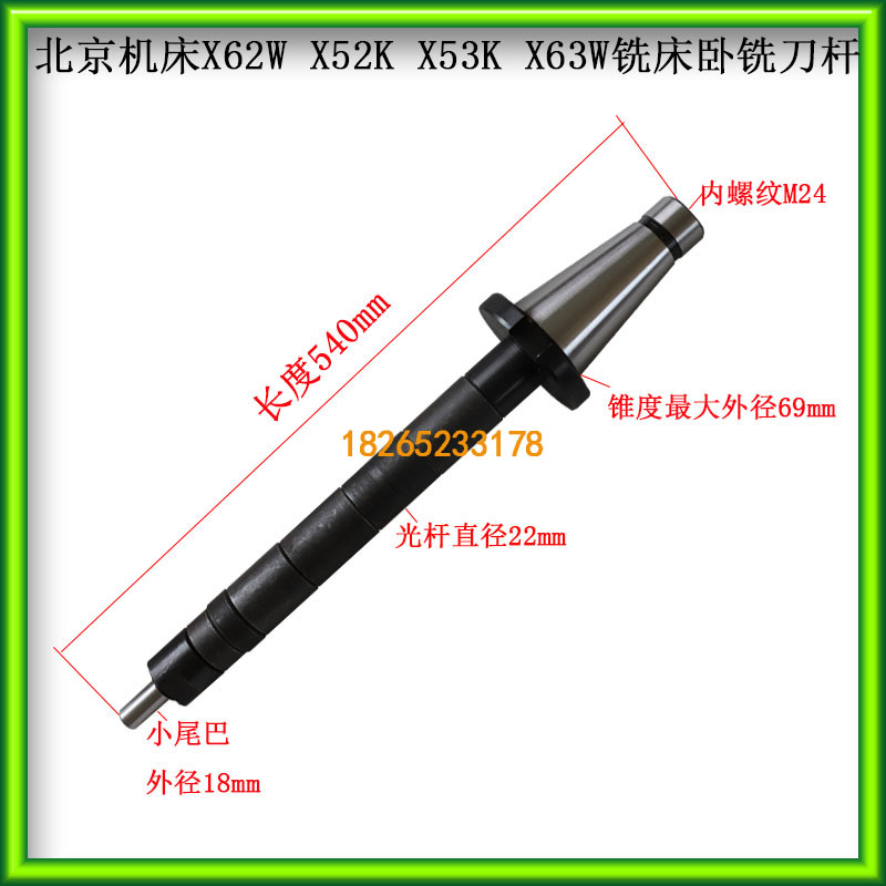 铣床刀杆莫氏3号4号锥度NT40/50锥度规格齐全滕州钻铣床卧铣刀杆