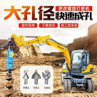 挖机改螺旋钻机挖掘机动力头房屋地基打孔光伏打桩机钻孔钻机钻洞