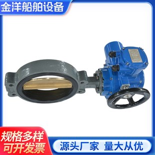 电动蝶阀D941X 500 10Q法兰控制调节球磨铸铁不锈钢板阀门DN50