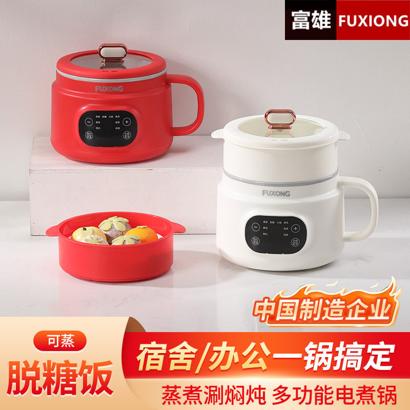 富雄智能多功能电煮锅学生宿舍辅食电饭煲煮粥熬汤定时小电热火锅