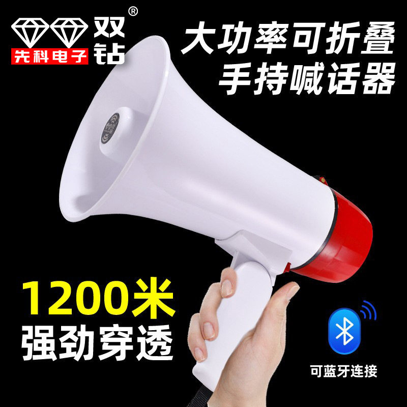 双钻20W大功率喊话器手持户外地摊录音卖货叫卖喇叭扩音器超大声