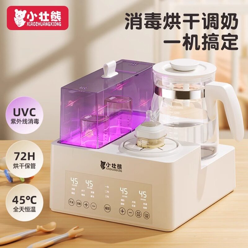 紫外线消毒恒温水壶奶瓶消毒婴儿专用三合一体温奶暖奶器摇奶器