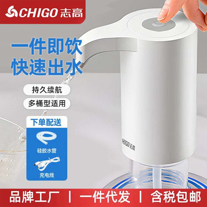 志高桶装水抽水器电动压水器纯净饮水机矿泉水泵吸水自动出水神器