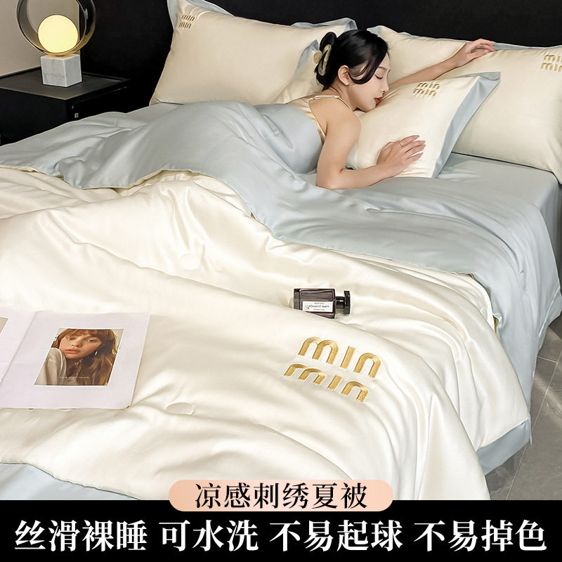 夏季轻奢冰丝夏被a类夏凉被四件套夏天被子全套真丝空调被可机洗