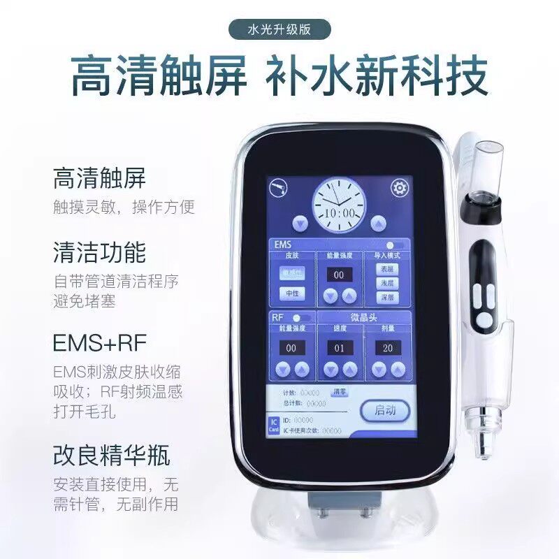 ems面部纳米微晶无针水光仪器自打美容院专用脸部精华钒钛导入仪