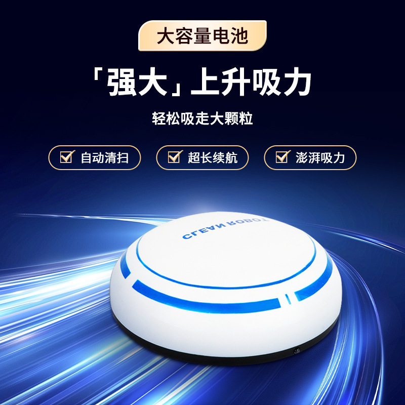 智能自动扫地机器人清洁迷你懒人USB充电家用电器机器人吸尘器