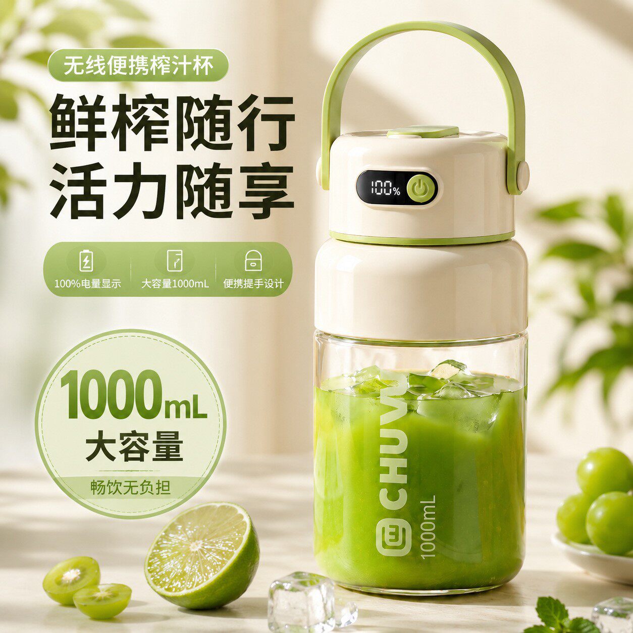 迷你榨汁机充电便携式小型果汁机多功能高硼硅玻璃榨汁杯碎冰奶昔
