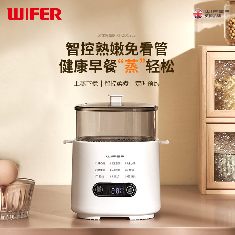 煮蛋器早餐机WIFER家用蒸蛋器多功能小型迷你鸡蛋羹