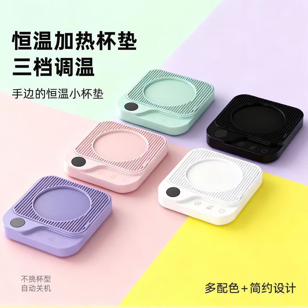 智能恒温加热杯垫三挡保温家用办公室热牛奶咖啡礼盒套装可调温
