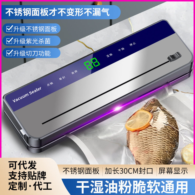 不锈钢全自动塑封机真空食品保鲜机真空封口机密封小型真空机