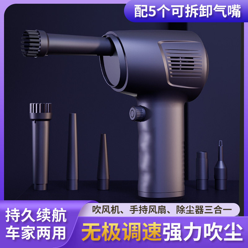 无线吹尘器户外高速吹风机便携车载除尘器键盘清理手持吹尘枪