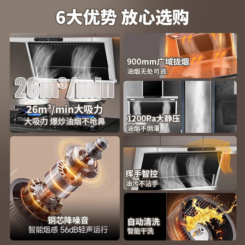 油烟机家用 大吸力7字型抽油烟机智能语音体感自动清洗油烟机