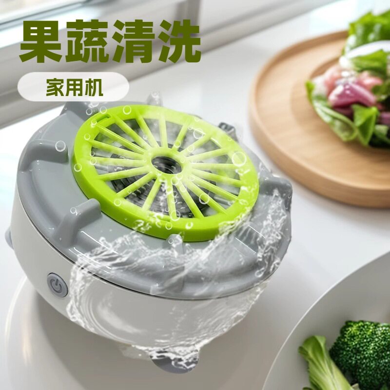 热卖果蔬清洗机家用水果厨房洗蔬菜果蔬机净化机果蔬清洁器