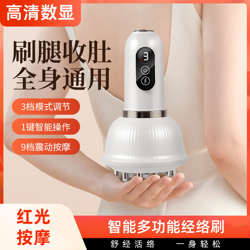 电动经络刷全身通用疏通经络充电震动加热刮痧仪刷肚子按摩仪