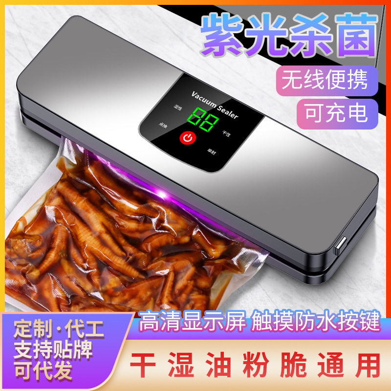 充电无线真空封口机全自动家用食品抽真空机保鲜机包装塑封机