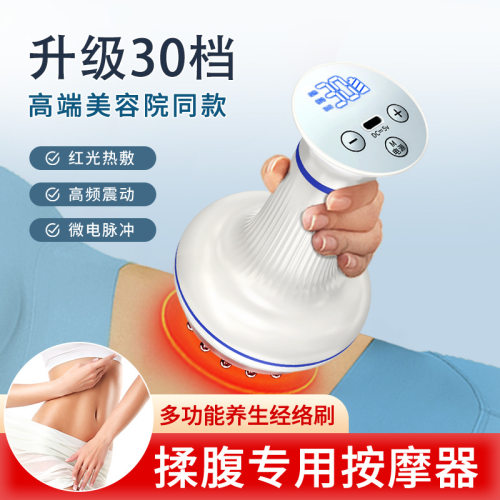 家用电动经络刷疏通按摩器揉腹肚子全身通用刮痧仪器美容院按摩仪