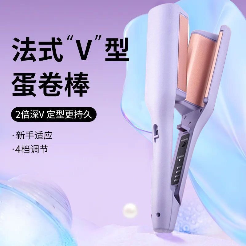 32mm法式v型蛋卷棒大波浪大卷水波纹负离子深v卷发棒蛋蛋卷发夹板