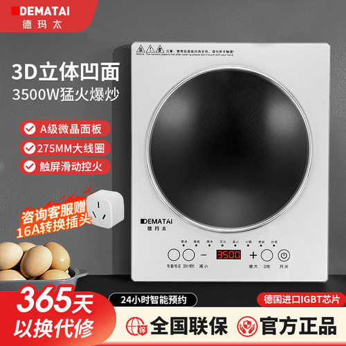 3500W嵌入式电磁炉家用款大功率凹灶炒菜猛火灶凹面商用