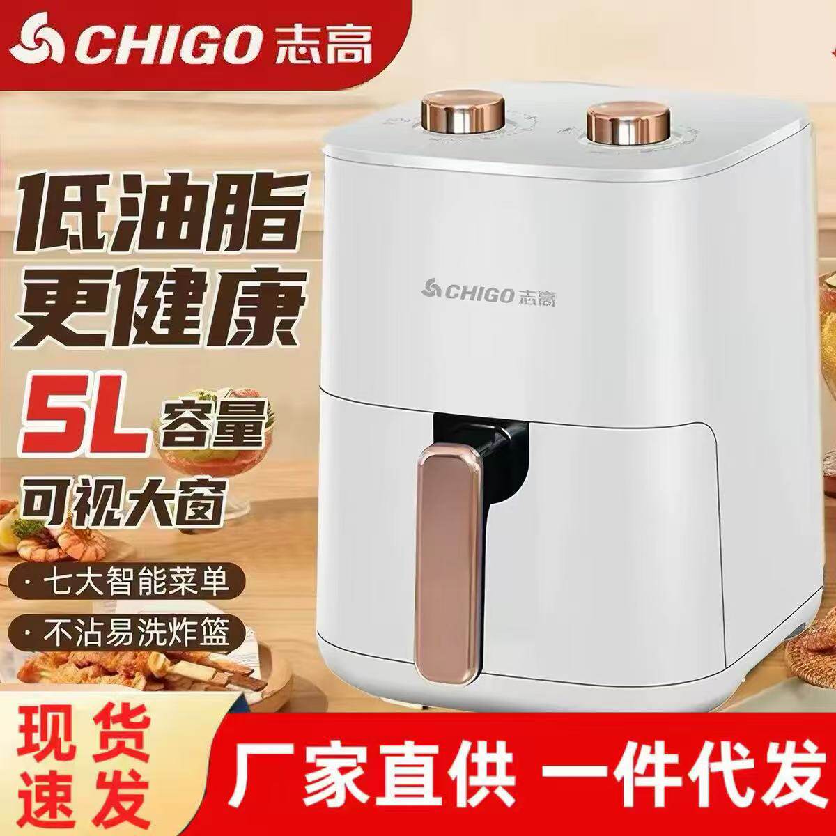 志高空气炸锅家用多功能电烤箱大容量炸锅一体全自动烤薯条机
