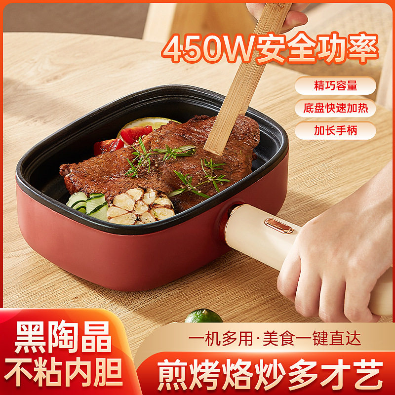 不粘锅迷你小型电煎锅牛排插电动专用宿舍学生平底锅多功能煎鸡蛋