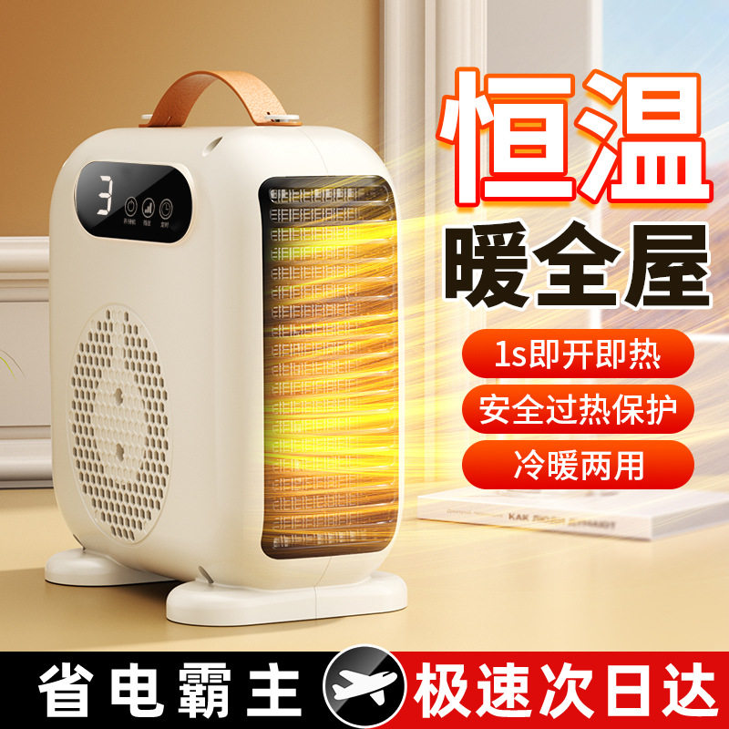 办公室小型取暖器暖风机家用电暖气节能省电小型烤火炉电暖扇