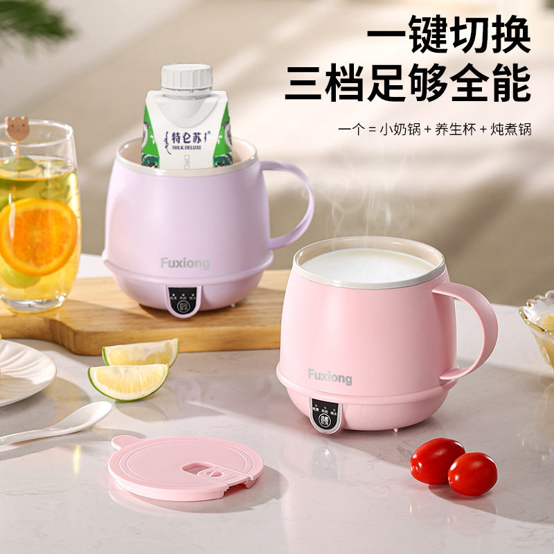 养生杯小型办公室温奶器宿舍煮面多功能一体全自动便携热奶器