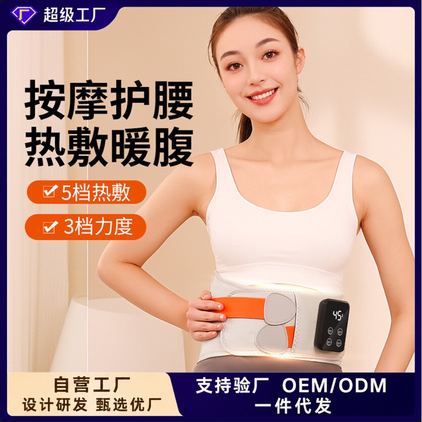石墨烯发热护腰带按摩充电款热敷带艾草腹部暖宫带按摩器振动